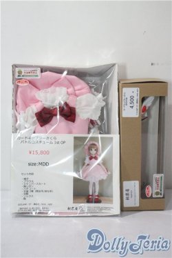 画像1: MDD/OF:衣装セット　バトルコスチューム1st Op+封印の杖 A-25-07-09-1032-KD-ZU