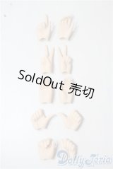 スマートドール/オプションパーツ　ハンドパーツセット A-25-07-09-1054-KD-ZU