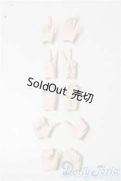 画像1: スマートドール/オプションパーツ　ハンドパーツセット A-25-07-09-1054-KD-ZU