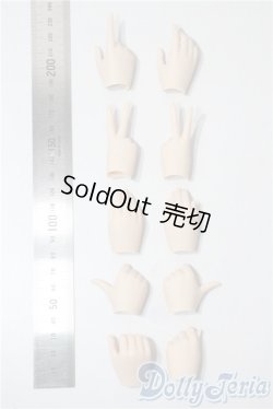 画像2: スマートドール/オプションパーツ　ハンドパーツセット A-25-07-09-1054-KD-ZU