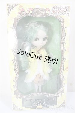 画像2: プーリップ/金糸雀 A-26-02-11-398-TN-ZA