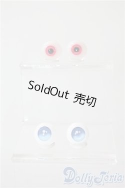 画像1: 16ｍm/アクリルアイ　2点 U-25-08-19-095-TN-ZU