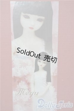 画像1: SD女の子/めぐ U-25-09-02-220-TN-ZU