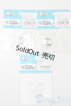 画像1: オビツ11/OF:小物 A-25-09-03-1086-TN-ZU