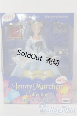 画像2: ジェニー/シンデレラジェニー ジェニーメルヘンコレクション A-25-09-10-1023-TN-ZU