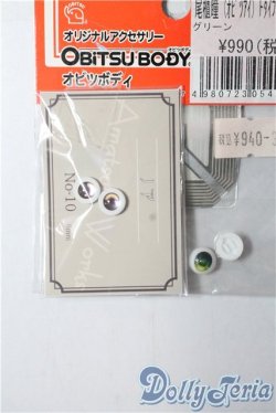画像1: 8mm/アニメアイ A-25-09-10-1049-TN-ZU