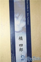 SD13男の子/橘四郎 U-25-09-16-220-TN-ZU