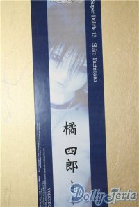 SD13男の子/橘四郎 U-25-09-16-220-TN-ZU