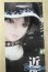 画像1: SD13男の子/近衛司 U-25-09-16-215-TN-ZU (1)