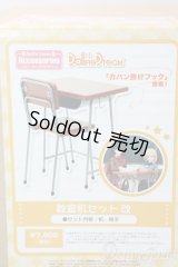 DD/教室机セット 改 A-25-10-15-1091-TN-ZU