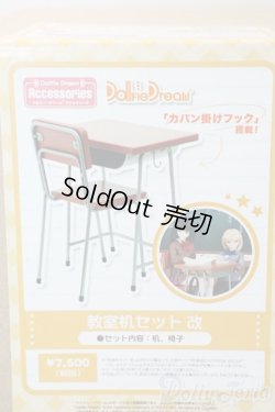 画像1: DD/教室机セット 改 A-25-10-15-1091-TN-ZU