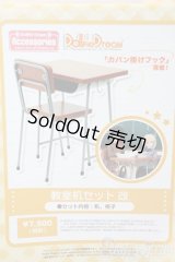 DD/教室机セット 改 A-25-10-15-1090-TN-ZU