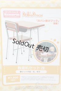 DD/教室机セット 改 A-25-10-15-1090-TN-ZU