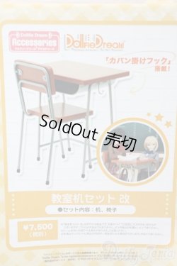 画像1: DD/教室机セット 改 A-25-10-15-1090-TN-ZU