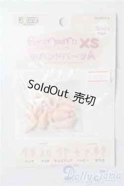 画像1: azone/ピュアニーモ/ハンドパーツ A-25-09-17-1022-TN-ZU