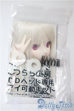 画像1: つらら工房/DD用アイ可動キット A-25-09-24-1079-TN-ZU