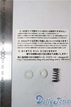 画像2: つらら工房/DD用アイ可動キット A-25-09-24-1079-TN-ZU