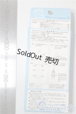 画像4: オビツ11/ボディ/その他ドール/パーツ A-25-09-24-1082-TN-ZU