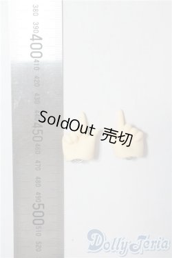 画像2: 幼SD/ハンドパーツ【指さし】　YSD-H-05 U-25-10-07-150-TN-ZU