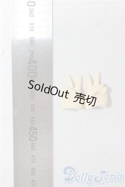 画像2: 幼SD/ハンドパーツ U-25-10-07-152-TN-ZU