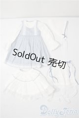 DearSD/OF:衣装セット U-25-10-07-125-TN-ZU