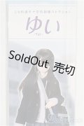 【新品商品】azone/1／6 和遥キナ学校制服コレクション／ゆい/0 I-25-10-12-153-TN-ZI
