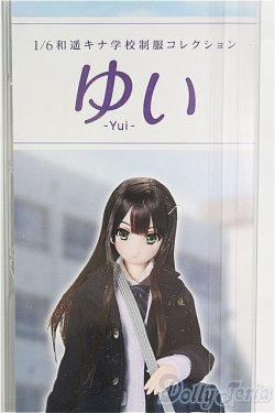 画像1: 【新品商品】azone/1／6 和遥キナ学校制服コレクション／ゆい/0 I-25-10-12-154-TN-ZI