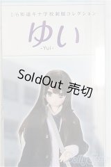 【新品商品】azone/1／6 和遥キナ学校制服コレクション／ゆい/0 I-25-10-12-152-TN-ZI