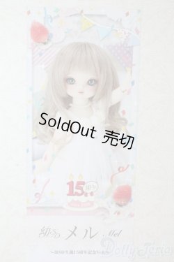 画像1: 幼SD/メル U-25-10-21-217-TN-ZU