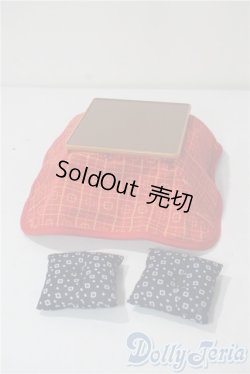 画像1: リーメント/バラセット:ほっこりこたつ本体のみ+他 A-25-10-22-1088-TN-ZU