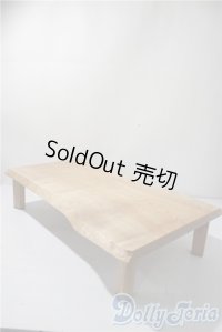 dolFun!/和series 座卓 U-25-11-12-206-TN-ZU