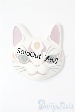 画像1: SD/ALBADOLL製猫面 U-25-10-28-197-TN-ZU