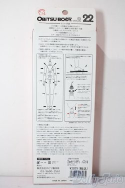 画像2: オビツ/オビツボディver.2 22cm女の子　M胸 A-25-11-05-1074-TN-ZU