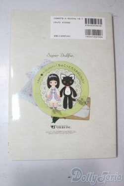 画像2: SD/書籍:こまめのちょこっとカスタムレッスン vol.5 U-25-11-05-055-TN-ZU