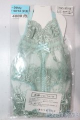 SD16/OF:あとりえもにら様製 ベビードール U-25-11-05-020-TN-ZU