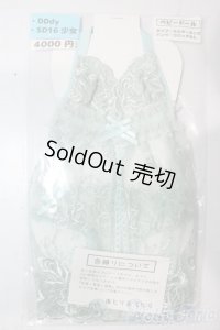 SD16/OF:あとりえもにら様製 ベビードール U-25-11-05-020-TN-ZU