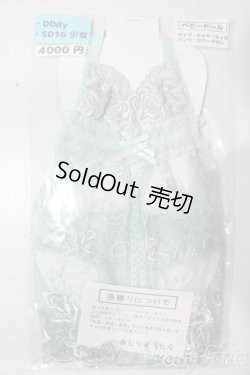 画像1: SD16/OF:あとりえもにら様製 ベビードール U-25-11-05-020-TN-ZU