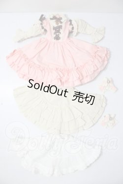 画像1: SDM＆MSD/OF:DollHearts製 衣装セット U-26-04-29-101-TN-ZU