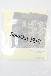 SD16/OF:靴下 U-25-11-05-037-TN-ZU