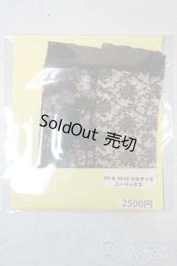 画像1: SD16/OF:靴下 U-25-11-05-037-TN-ZU