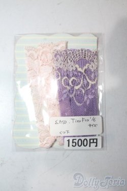 画像1: 幼SD/OF:靴下 U-25-11-05-035-TN-ZU