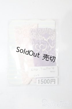 画像1: 幼SD/OF:靴下 U-25-11-05-035-TN-ZU