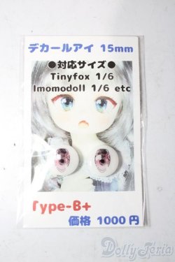 画像1: 15mm/あとりえもにら様製 デカールアイ A-25-11-05-1084-TN-ZU