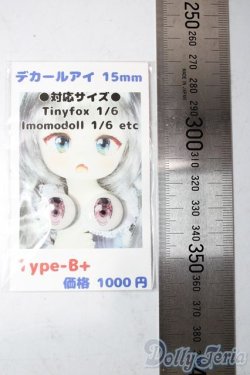 画像2: 15mm/あとりえもにら様製 デカールアイ A-25-11-05-1084-TN-ZU