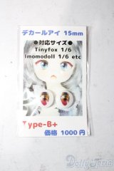 15mm/あとりえもにら様製 デカールアイ A-25-11-05-1082-TN-ZU