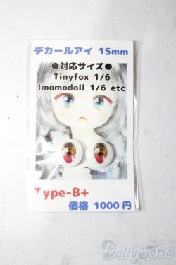 画像1: 15mm/あとりえもにら様製 デカールアイ A-25-11-05-1082-TN-ZU