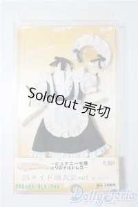azoneピュアニーモ/OF:25cmサイズドール　衣装 A-25-11-12-1019-TN-ZU