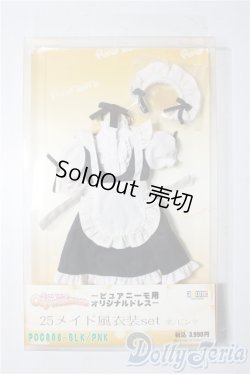 画像1: azoneピュアニーモ/OF:25cmサイズドール　衣装 A-25-11-12-1019-TN-ZU