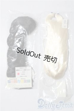 画像1: 4.5inch/ウィッグ：PARABOX製 A-25-11-12-1015-TN-ZU