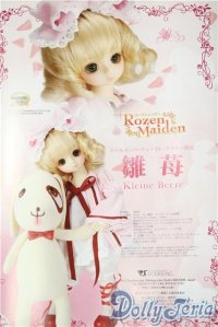 幼SD/雛苺 U-25-11-12-212-TN-ZU